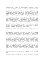 ADT캡스 관리행정직 자기소개서 (1)-2
