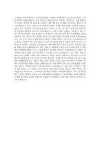ADT캡스 관리행정직 자기소개서 (1)-3