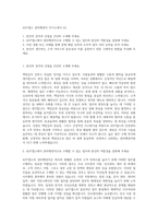 ADT캡스 관리행정직 자기소개서 (5)-1