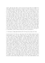 ADT캡스 관리행정직 자기소개서 (5)-2