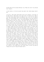 ADT캡스 관리행정직 자기소개서 (5)-3