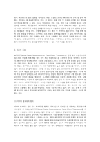 MOSFET의 기본적인 특성과 실험적 접근법에 대한 종합적 이해-2
