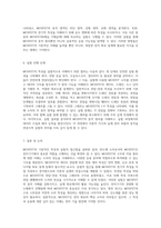 MOSFET의 기본적인 특성과 실험적 접근법에 대한 종합적 이해-4