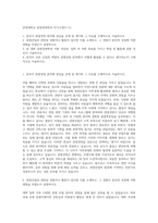 안양대학교 관광경영학과 자기소개서 (1)-1