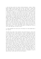 안양대학교 관광경영학과 자기소개서 (1)-2