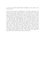 안양대학교 관광경영학과 자기소개서 (1)-3