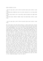 롯데푸드 해외영업 자기소개서-1