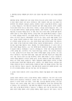 롯데푸드 해외영업 자기소개서-2