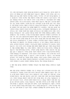 롯데푸드 해외영업 자기소개서-3