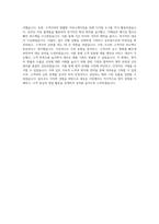 롯데푸드 해외영업 자기소개서-4