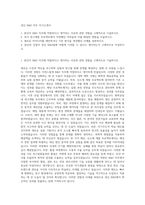경신 R&D 직무 자기소개서-1