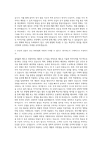 경신 R&D 직무 자기소개서-3