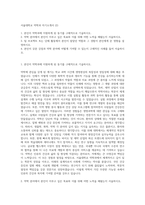 서울대학교 약학과 자기소개서 (2)-1