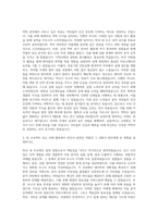 서울대학교 약학과 자기소개서 (2)-2