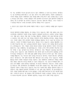 서울대학교 약학과 자기소개서 (2)-3