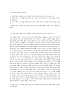 경신 W H회로설계 자기소개서-1