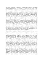 경신 W H회로설계 자기소개서-2