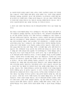 경신 W H회로설계 자기소개서-3