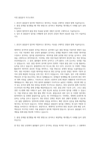 이천 품질분석 자기소개서-1