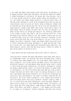 이천 품질분석 자기소개서-2