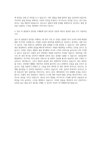 이천 품질분석 자기소개서-3