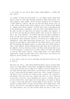 ADT캡스 기획 직무 자기소개서 (5)-2