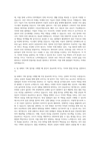 ADT캡스 기획 직무 자기소개서 (5)-3