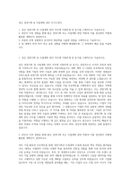 경신 경영기획 & 사업계획 관리 자기소개서-1