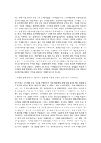 경신 경영기획 & 사업계획 관리 자기소개서-2