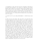 경신 경영기획 & 사업계획 관리 자기소개서-3
