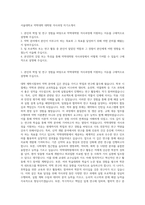서울대학교 약학대학 대학원 석사과정 자기소개서-1