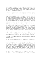 서울대학교 약학대학 대학원 석사과정 자기소개서-2