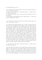 경신 고전압설계 부품설계 자기소개서-1