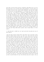 경신 고전압설계 부품설계 자기소개서-2