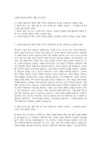 LG에너지솔루션 데이터 개발 자기소개서-1