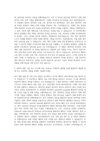 LG에너지솔루션 데이터 개발 자기소개서-2