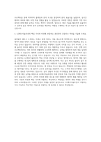 LG에너지솔루션 데이터 개발 자기소개서-3