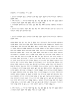 안양대학교 국어국문학전공 자기소개서-1