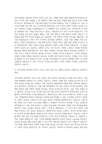 안양대학교 국어국문학전공 자기소개서-2
