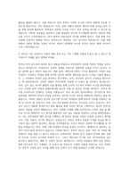 안양대학교 국어국문학전공 자기소개서-3