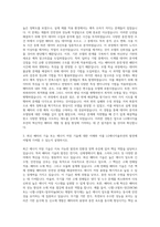 LG에너지솔루션 분석(R&D) 자기소개서-2