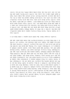 LG에너지솔루션 분석(R&D) 자기소개서-3