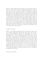 MOSFET의 특성과 실험을 통한 이해 전자소자의 동작 원리 및 특성 분석-2