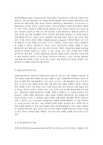 MOSFET의 특성과 실험을 통한 이해 전자소자의 동작 원리 및 특성 분석-3