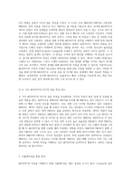 MOSFET의 특성과 실험을 통한 이해 전자소자의 동작 원리 및 특성 분석-4