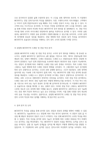 MOSFET의 특성과 실험을 통한 이해 전자소자의 동작 원리 및 특성 분석-6