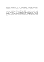 MOSFET의 특성과 실험을 통한 이해 전자소자의 동작 원리 및 특성 분석-7