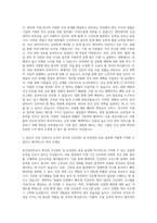 경신 보건관리자 간호사 자기소개서-2