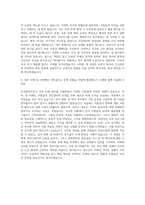 경신 보건관리자 간호사 자기소개서-3