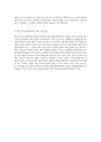 MOSFET의 특성과 응용 전압 레귤레이터 회로 실험을 통한 심층 분석-4